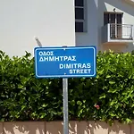 Villa Bouboulina Cyprus *